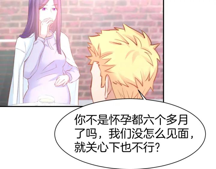 《暖婚撩人，顾少宠妻上瘾》第59话 女二的翻身时机？ 第42页