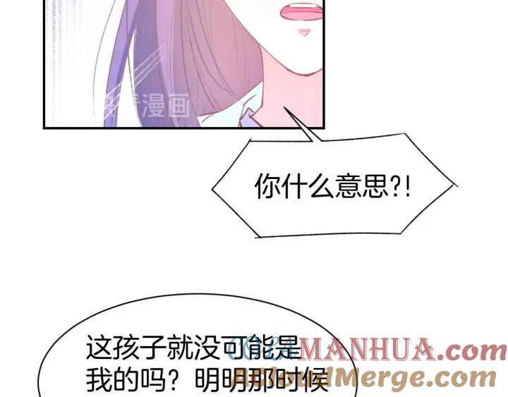 《暖婚撩人，顾少宠妻上瘾》第59话 女二的翻身时机？ 第49页