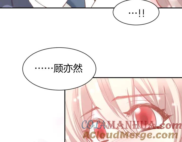 《暖婚撩人，顾少宠妻上瘾》第59话 女二的翻身时机？ 第16页