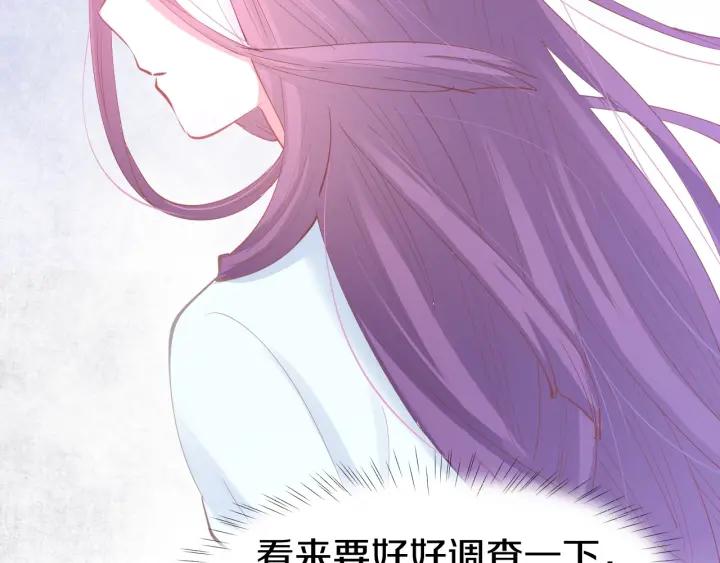 《暖婚撩人，顾少宠妻上瘾》第59话 女二的翻身时机？ 第68页