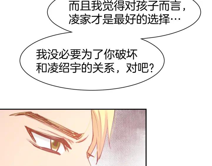 《暖婚撩人，顾少宠妻上瘾》第59话 女二的翻身时机？ 第62页