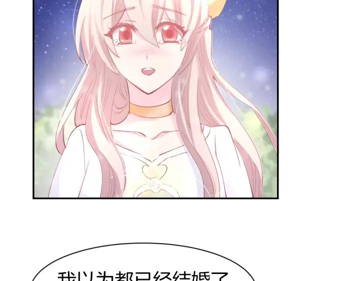 《暖婚撩人，顾少宠妻上瘾》第59话 女二的翻身时机？ 第8页