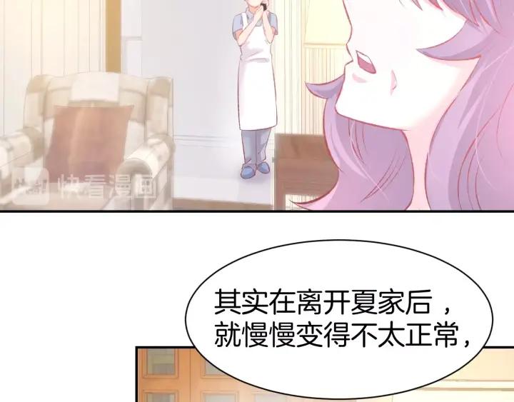 《暖婚撩人，顾少宠妻上瘾》第59话 女二的翻身时机？ 第33页