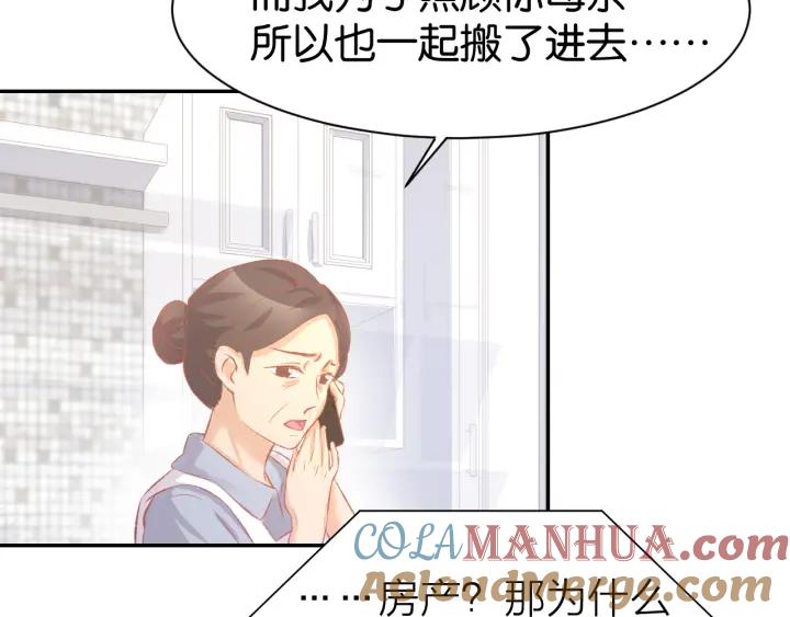 《暖婚撩人，顾少宠妻上瘾》第59话 女二的翻身时机？ 第31页