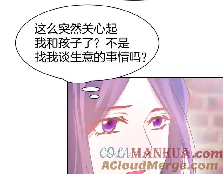 《暖婚撩人，顾少宠妻上瘾》第59话 女二的翻身时机？ 第43页