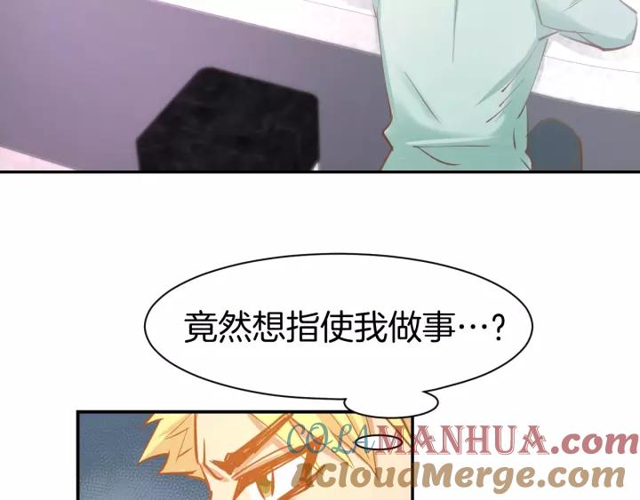 《暖婚撩人，顾少宠妻上瘾》第60话 搓澡服务 第46页