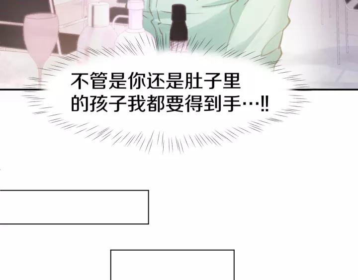 《暖婚撩人，顾少宠妻上瘾》第60话 搓澡服务 第60页