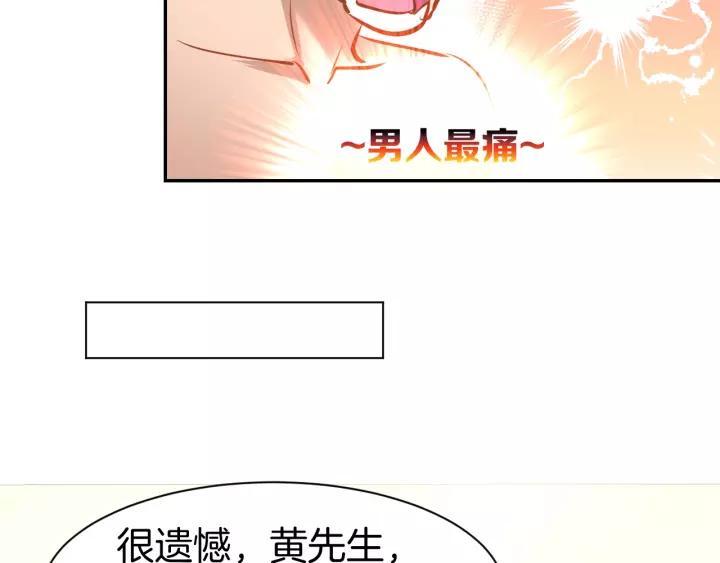 《暖婚撩人，顾少宠妻上瘾》第60话 搓澡服务 第56页