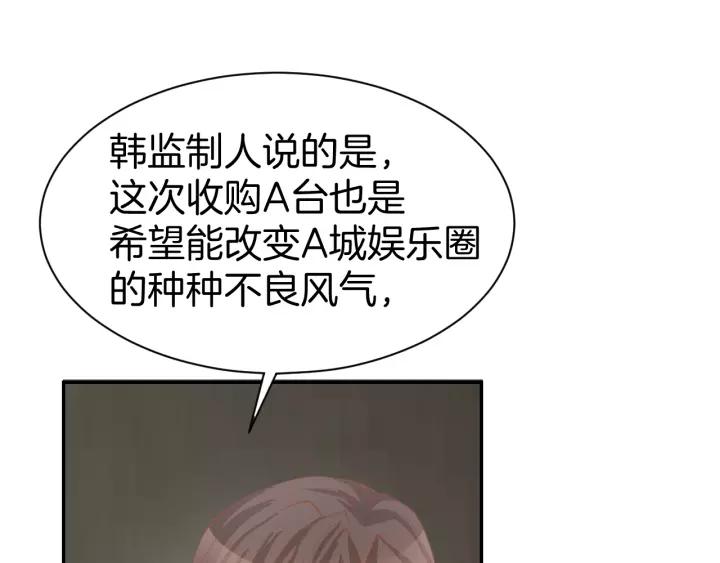 《暖婚撩人，顾少宠妻上瘾》第60话 搓澡服务 第17页