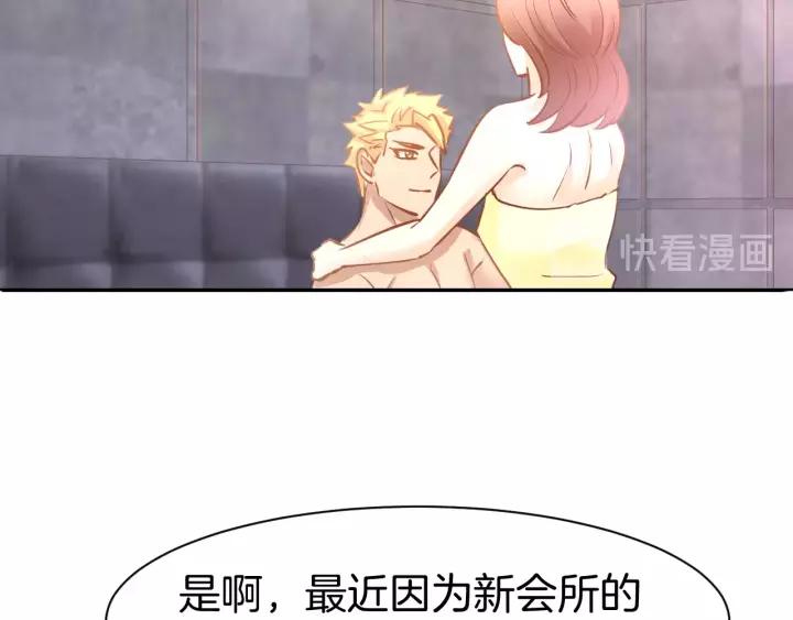 《暖婚撩人，顾少宠妻上瘾》第60话 搓澡服务 第50页