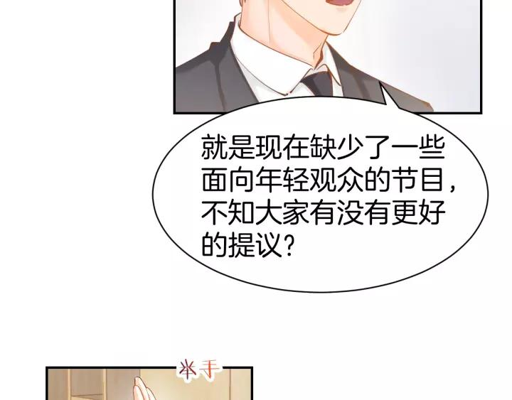 《暖婚撩人，顾少宠妻上瘾》第60话 搓澡服务 第11页
