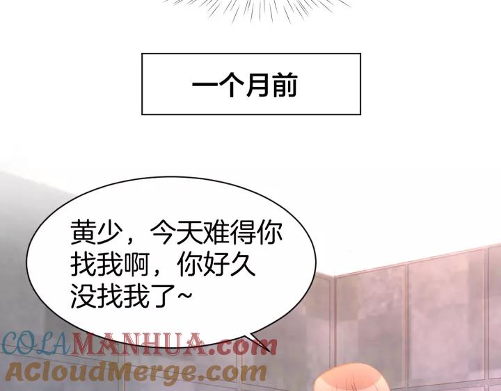 《暖婚撩人，顾少宠妻上瘾》第60话 搓澡服务 第49页