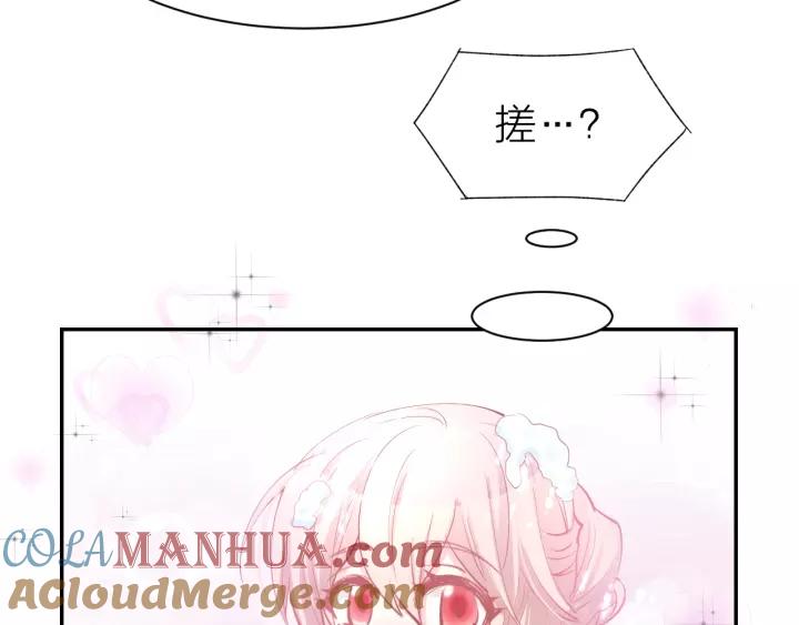 《暖婚撩人，顾少宠妻上瘾》第60话 搓澡服务 第40页