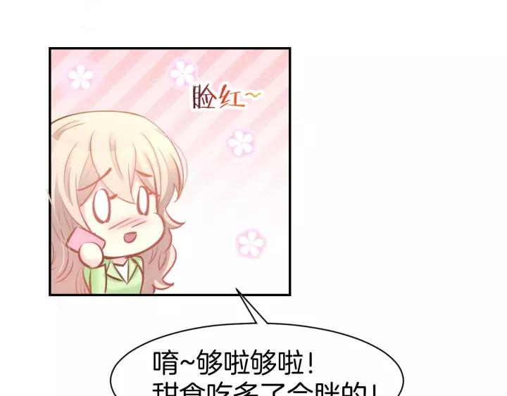 《暖婚撩人，顾少宠妻上瘾》第60话 搓澡服务 第36页