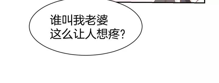 《暖婚撩人，顾少宠妻上瘾》第60话 搓澡服务 第35页