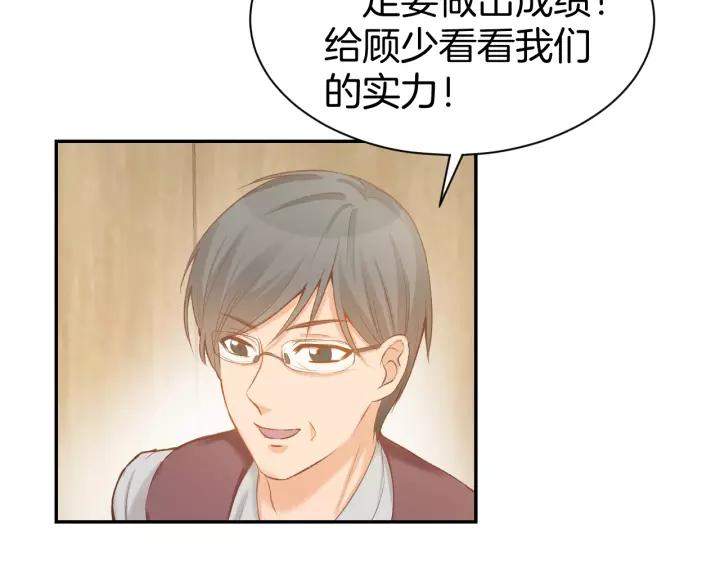 《暖婚撩人，顾少宠妻上瘾》第60话 搓澡服务 第9页