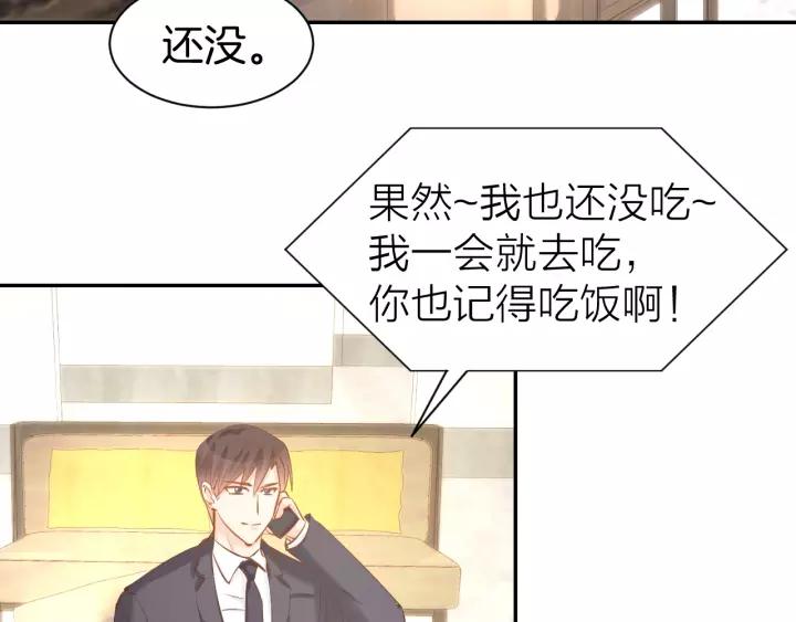 《暖婚撩人，顾少宠妻上瘾》第60话 搓澡服务 第27页