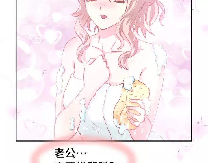 《暖婚撩人，顾少宠妻上瘾》第60话 搓澡服务 第41页