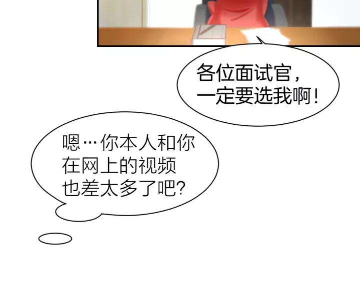 《暖婚撩人，顾少宠妻上瘾》第60话 搓澡服务 第66页