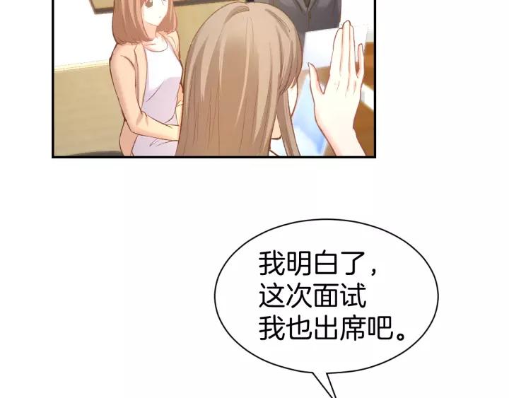 《暖婚撩人，顾少宠妻上瘾》第60话 搓澡服务 第23页