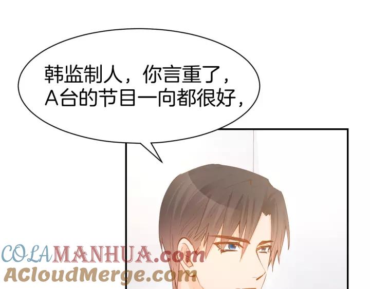 《暖婚撩人，顾少宠妻上瘾》第60话 搓澡服务 第10页