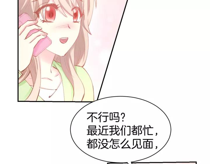 《暖婚撩人，顾少宠妻上瘾》第60话 搓澡服务 第33页