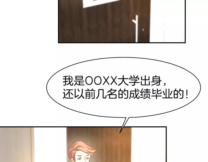 《暖婚撩人，顾少宠妻上瘾》第60话 搓澡服务 第62页