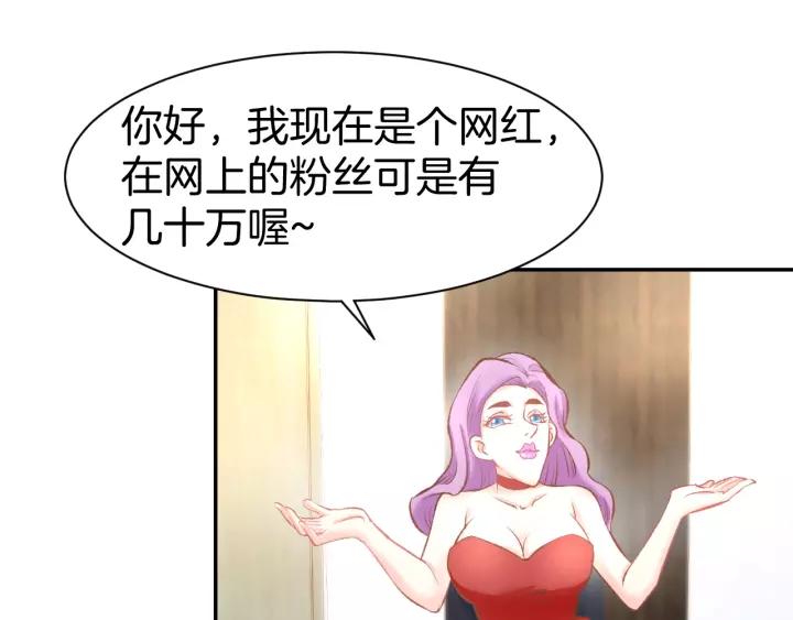 《暖婚撩人，顾少宠妻上瘾》第60话 搓澡服务 第65页