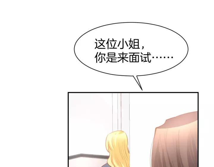 《暖婚撩人，顾少宠妻上瘾》第60话 搓澡服务 第69页