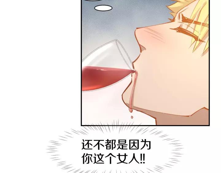 《暖婚撩人，顾少宠妻上瘾》第60话 搓澡服务 第48页