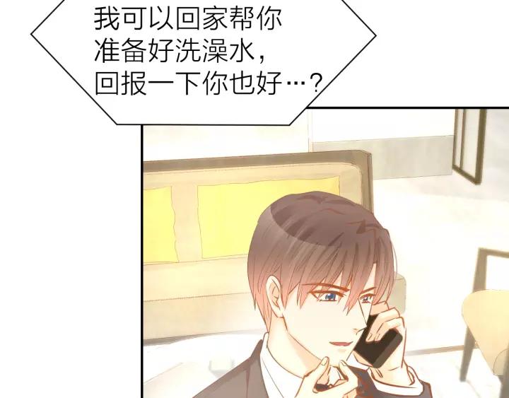 《暖婚撩人，顾少宠妻上瘾》第60话 搓澡服务 第38页