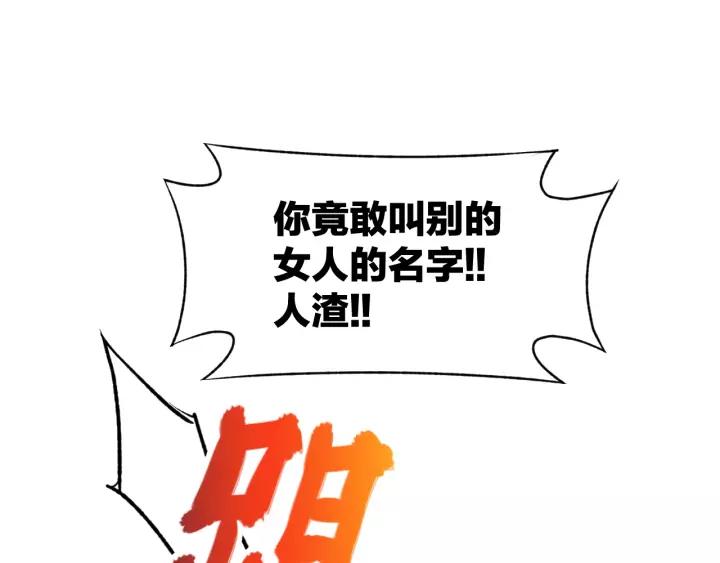《暖婚撩人，顾少宠妻上瘾》第60话 搓澡服务 第54页