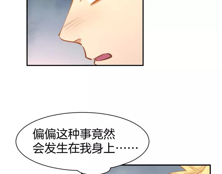 《暖婚撩人，顾少宠妻上瘾》第60话 搓澡服务 第47页
