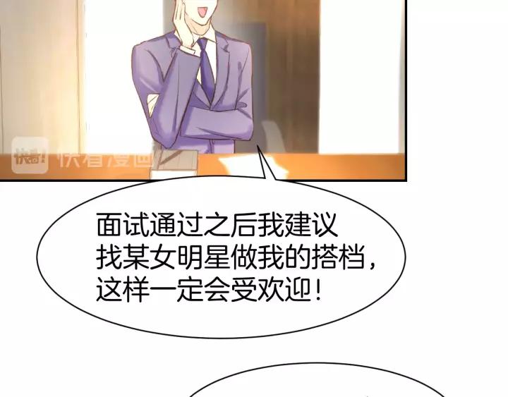 《暖婚撩人，顾少宠妻上瘾》第60话 搓澡服务 第63页