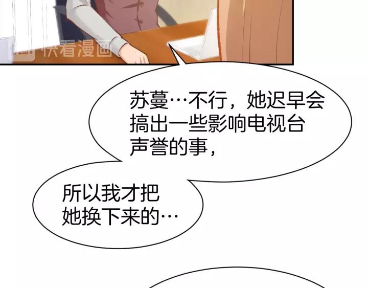 《暖婚撩人，顾少宠妻上瘾》第60话 搓澡服务 第15页