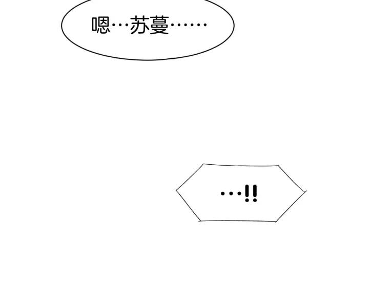 《暖婚撩人，顾少宠妻上瘾》第60话 搓澡服务 第53页