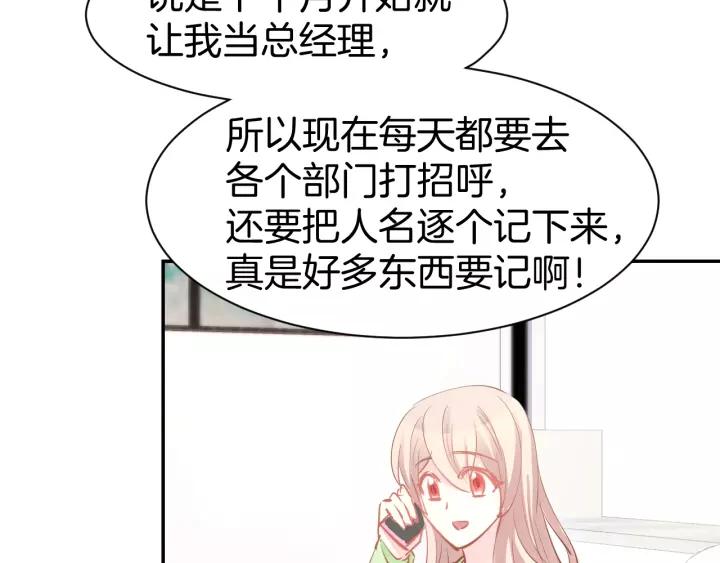 《暖婚撩人，顾少宠妻上瘾》第60话 搓澡服务 第30页