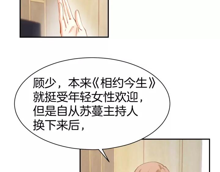 《暖婚撩人，顾少宠妻上瘾》第60话 搓澡服务 第12页