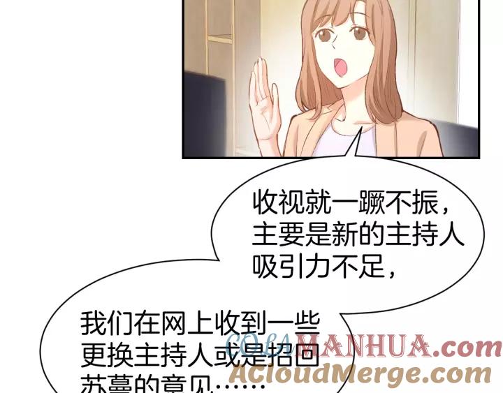 《暖婚撩人，顾少宠妻上瘾》第60话 搓澡服务 第13页