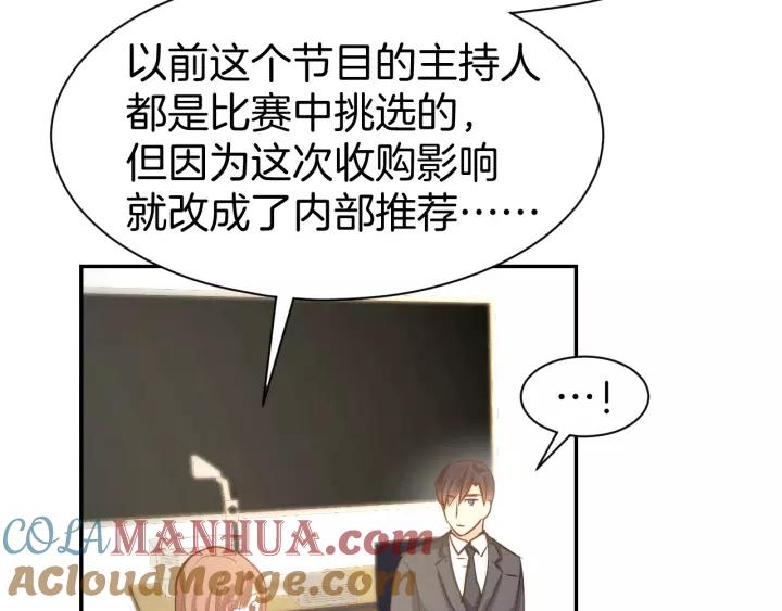 《暖婚撩人，顾少宠妻上瘾》第60话 搓澡服务 第22页