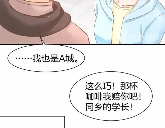 《暖婚撩人，顾少宠妻上瘾》第61话 亲密学妹？ 第38页