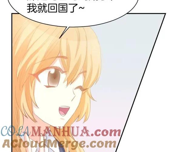 《暖婚撩人，顾少宠妻上瘾》第61话 亲密学妹？ 第13页