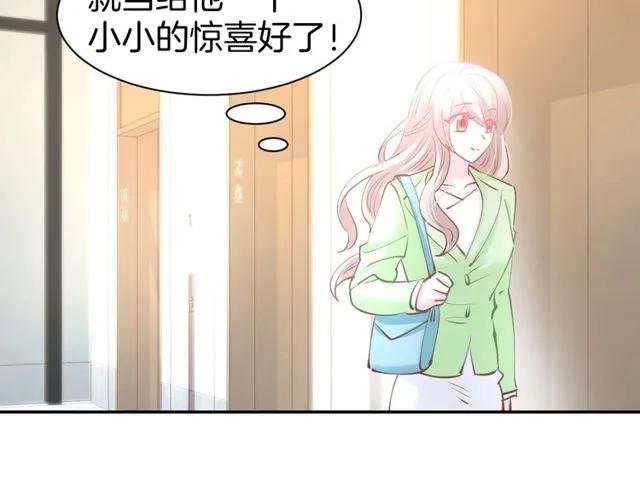《暖婚撩人，顾少宠妻上瘾》第61话 亲密学妹？ 第69页