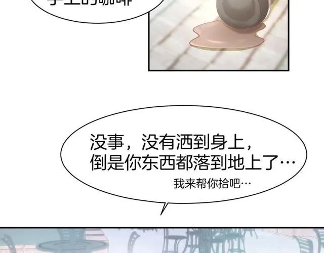 《暖婚撩人，顾少宠妻上瘾》第61话 亲密学妹？ 第33页