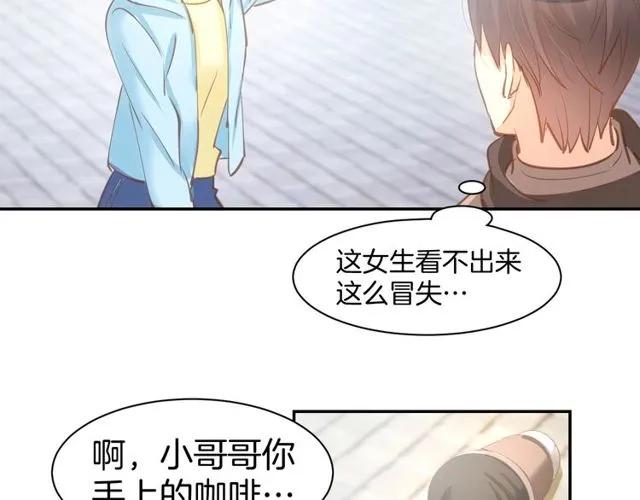 《暖婚撩人，顾少宠妻上瘾》第61话 亲密学妹？ 第32页