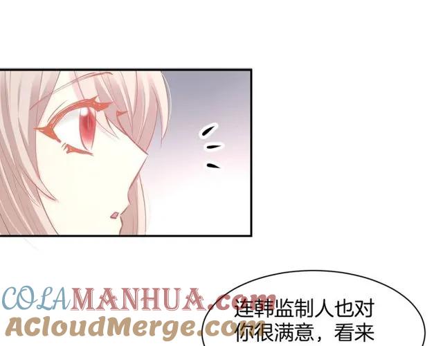《暖婚撩人，顾少宠妻上瘾》第61话 亲密学妹？ 第70页