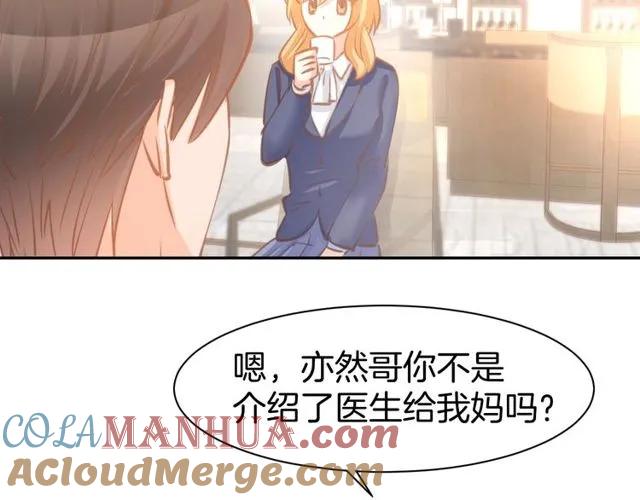 《暖婚撩人，顾少宠妻上瘾》第61话 亲密学妹？ 第40页