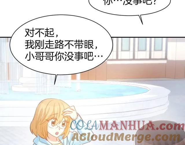 《暖婚撩人，顾少宠妻上瘾》第61话 亲密学妹？ 第31页