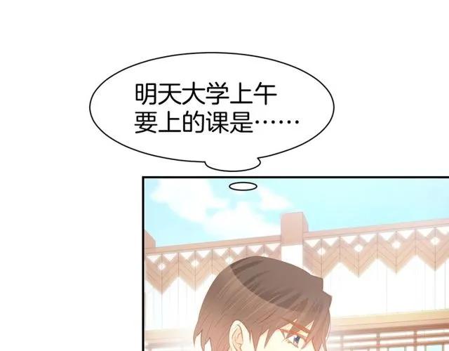 《暖婚撩人，顾少宠妻上瘾》第61话 亲密学妹？ 第26页