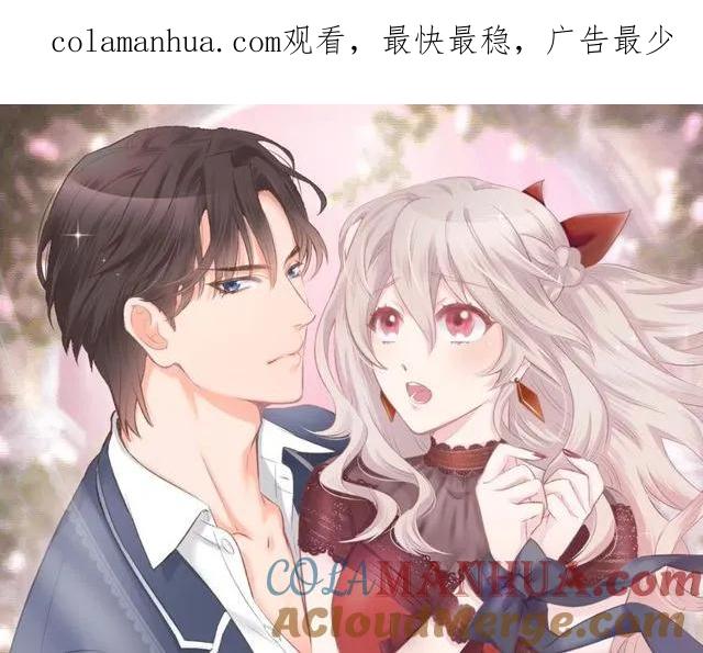 《暖婚撩人，顾少宠妻上瘾》第61话 亲密学妹？ 第1页